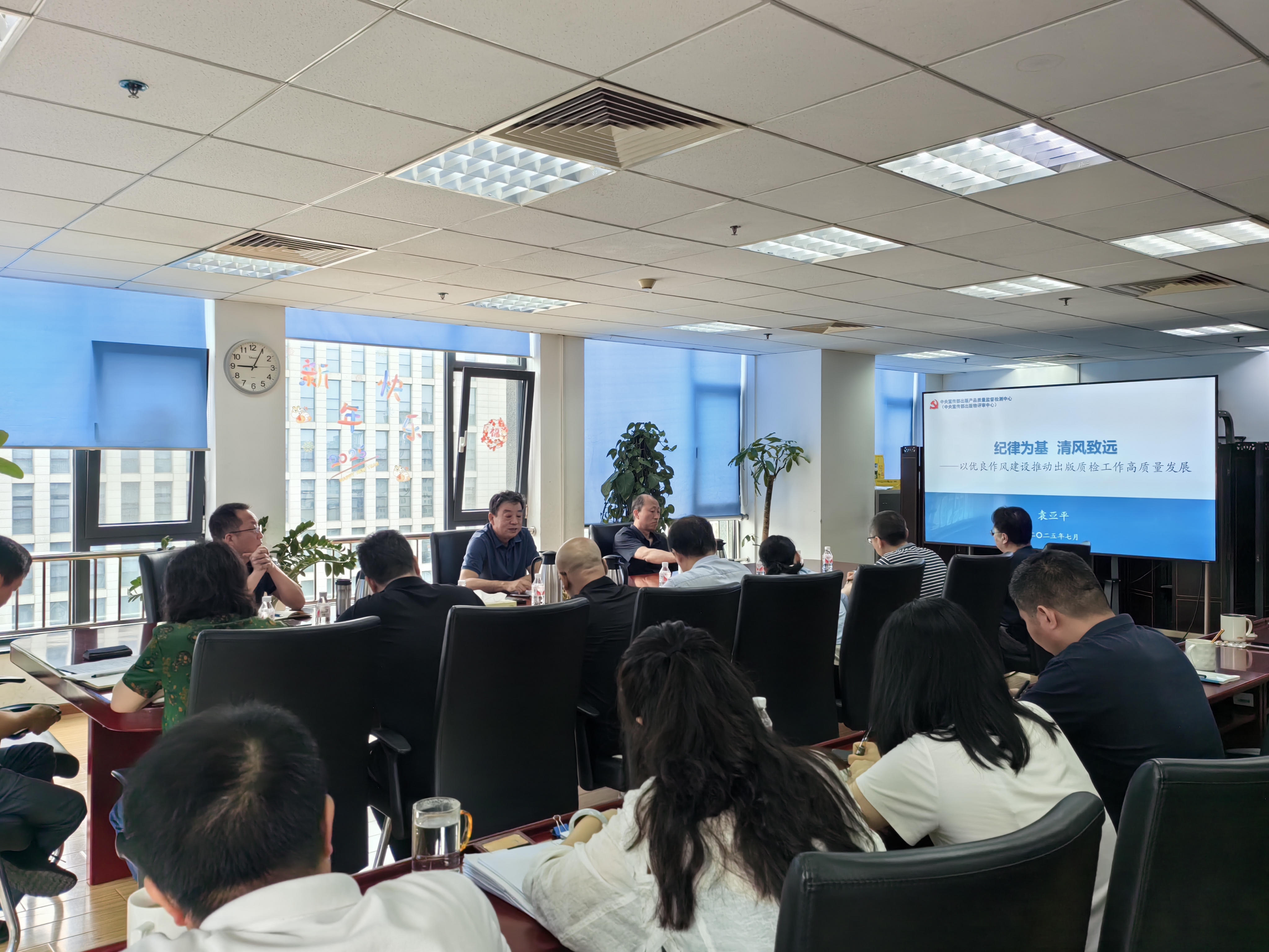 質(zhì)檢中心開展“紀律為基 清風(fēng)致遠”專題黨課